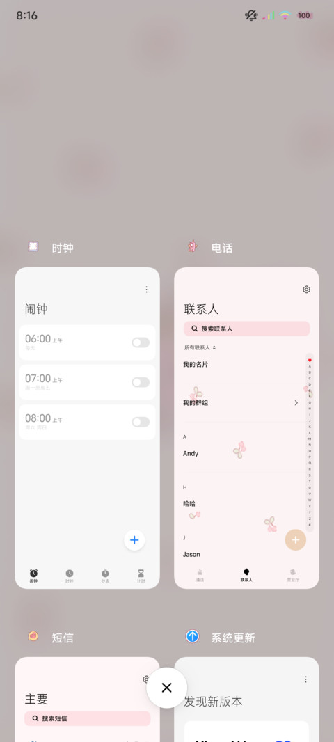 双模式多文案ins风 screenshot