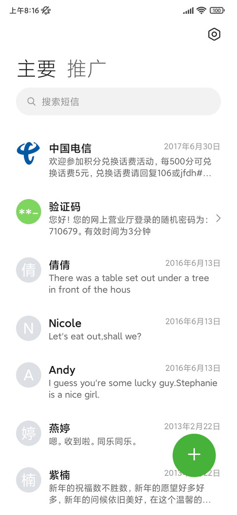 护眼风景 screenshot