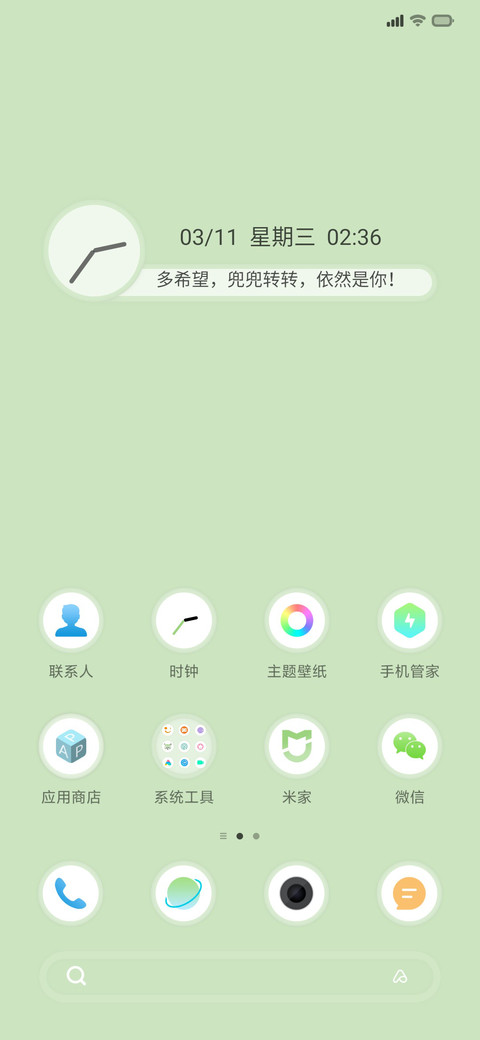 兜兜转转 screenshot