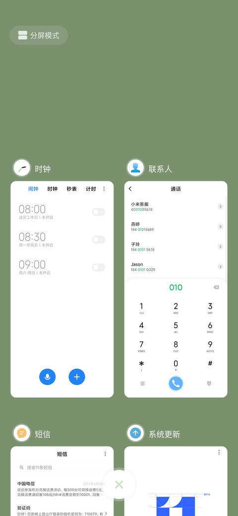 兜兜转转 screenshot