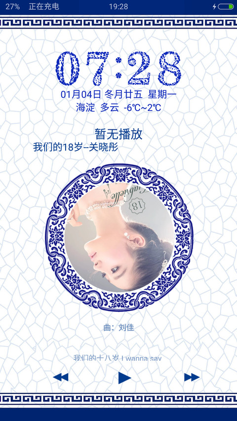 青花瓷百家姓（下载好评返现） screenshot