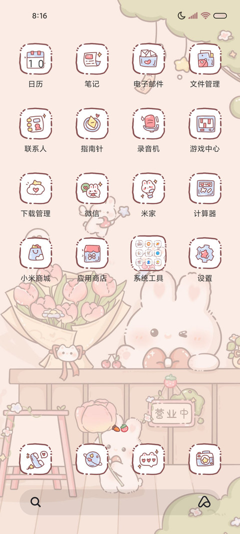 兔兔花店可爱营业中 screenshot