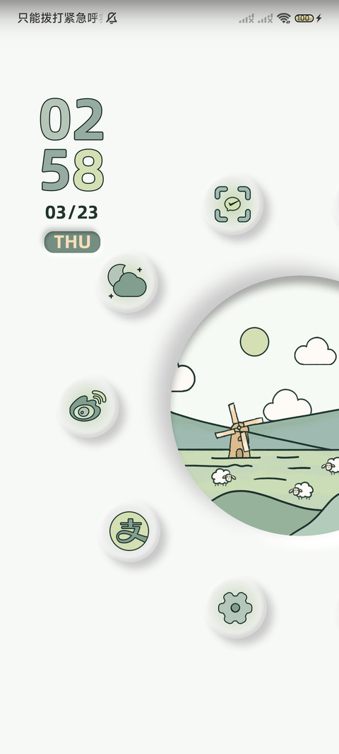 清新香草绿 双模式 screenshot