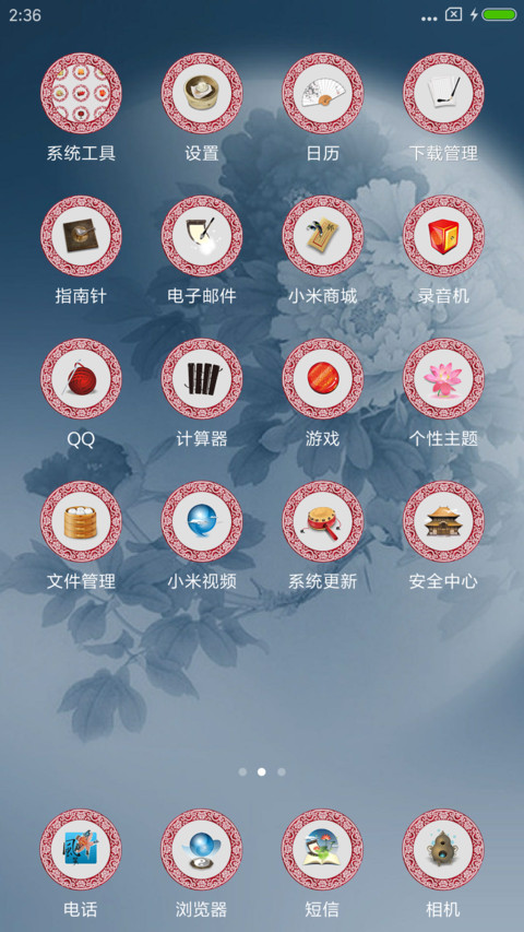 中国风唯美 screenshot