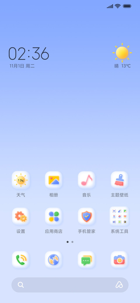 轻拟简蓝组件 screenshot