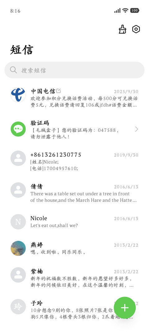 清晰阅读质感正楷 screenshot