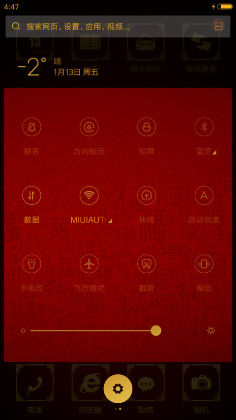 贺新春 screenshot