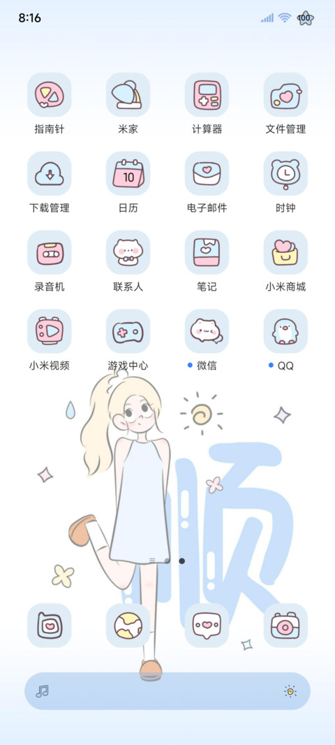 INS涂鸦就这么顺 screenshot