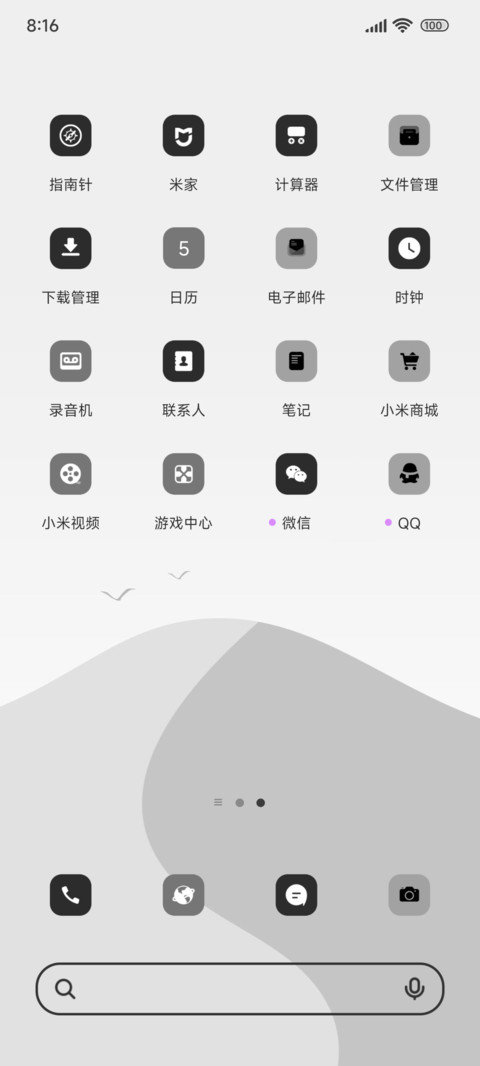 单色之漠 screenshot