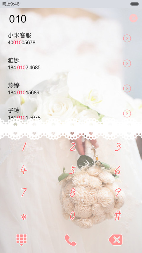 一次就好（三锁屏、音乐界面） screenshot