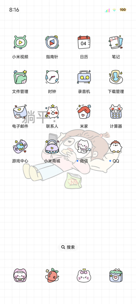 打工牛马生活的一天 screenshot