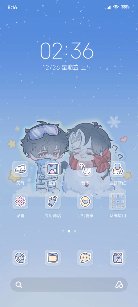 冬日小白与小沈 screenshot