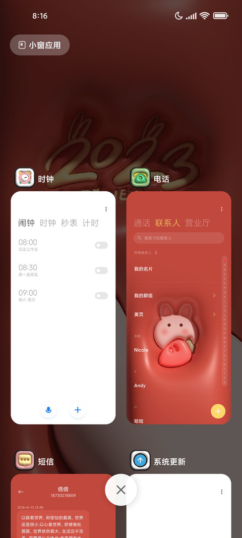钱兔无量 screenshot