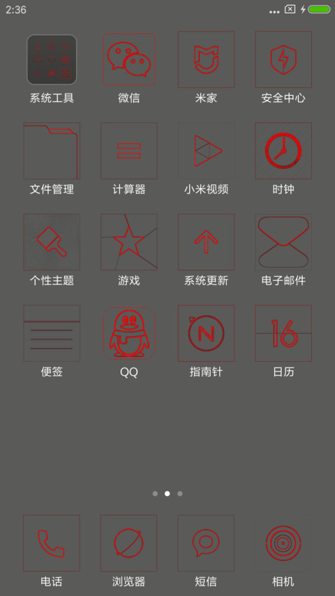 红行 screenshot