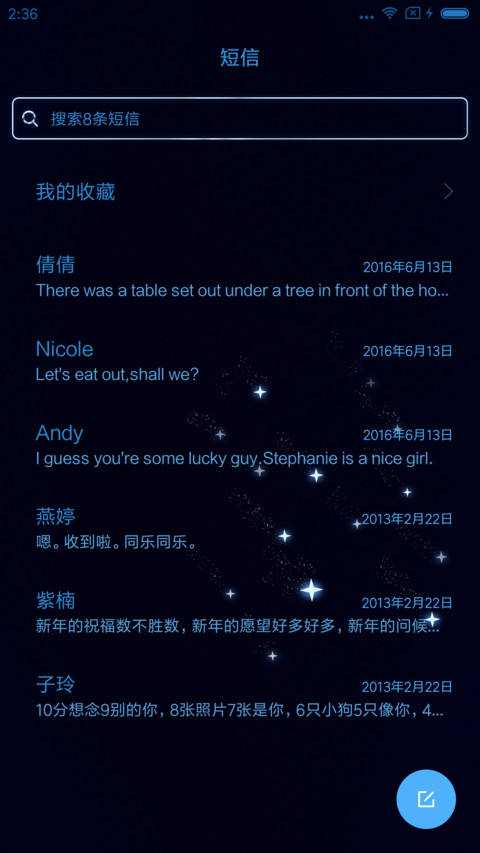 新月时间 screenshot