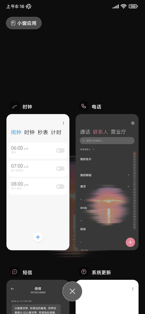 日落映着粉色的海 screenshot