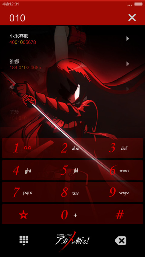 赤红の斩！（裂斩超酷解锁） screenshot
