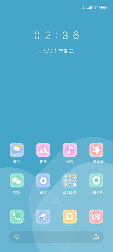 极简 拟态小清新蓝 screenshot