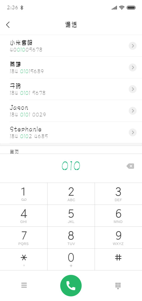 文鼎弹簧体 screenshot