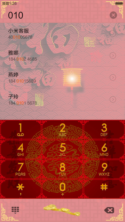 动态节庆大全金币贺岁-多动态多功能版 screenshot
