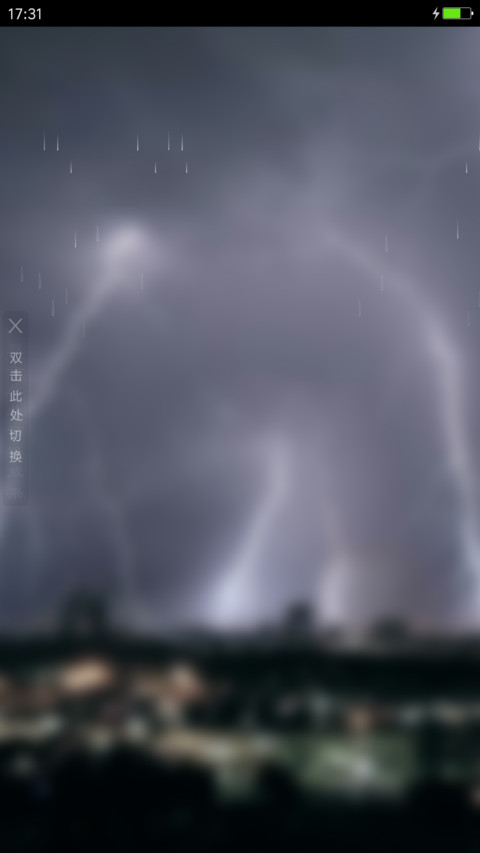 暴雨闪电 screenshot