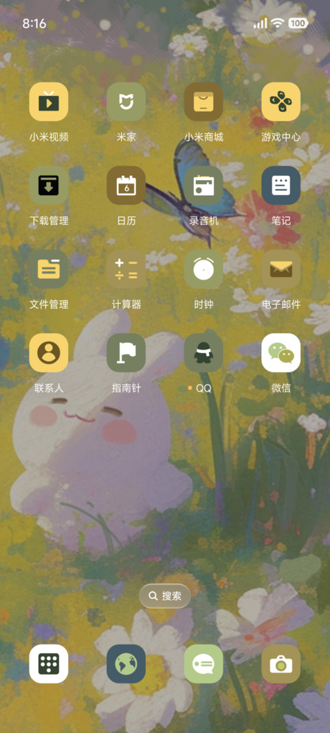 兔兔的夏日时光 screenshot