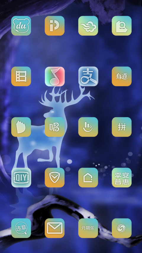 鹿遇 screenshot