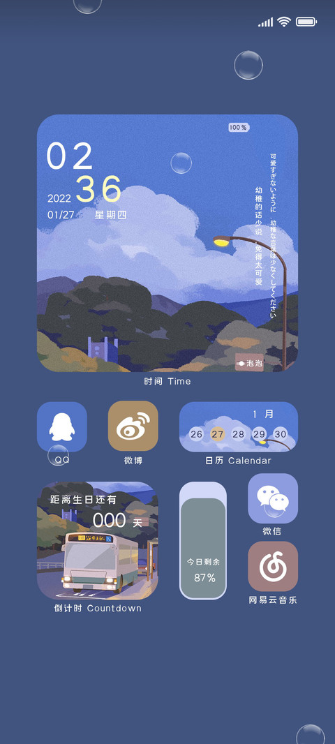 山海自有归期 screenshot