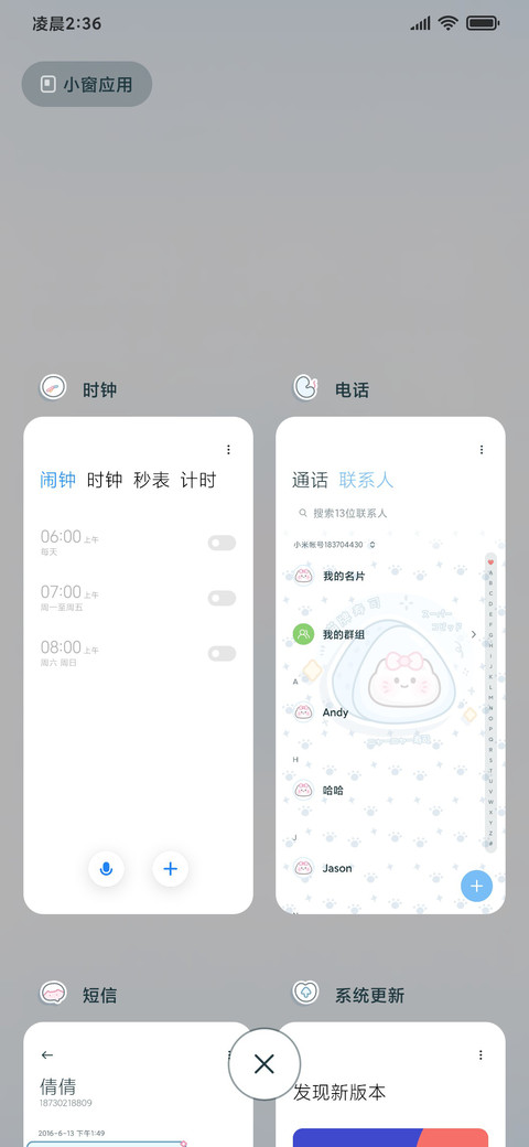 动态喵喵零食屋 screenshot