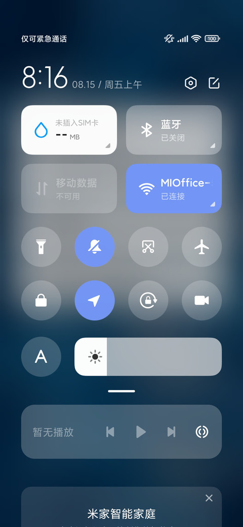 IP26 简约冰块 screenshot
