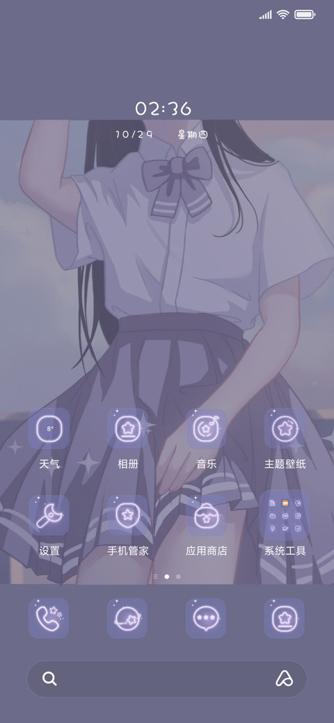 你是星光 screenshot