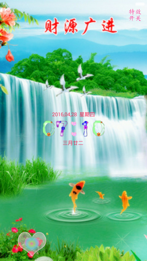 瀑布招财 screenshot