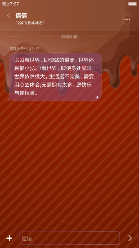 有冰淇淋才叫夏天 screenshot