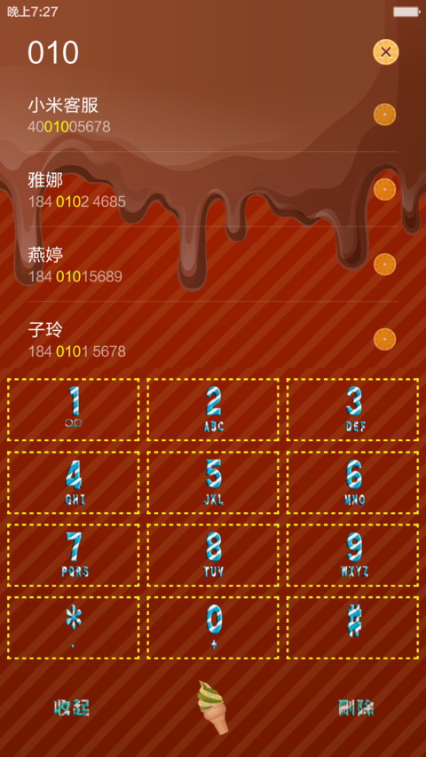 有冰淇淋才叫夏天 screenshot