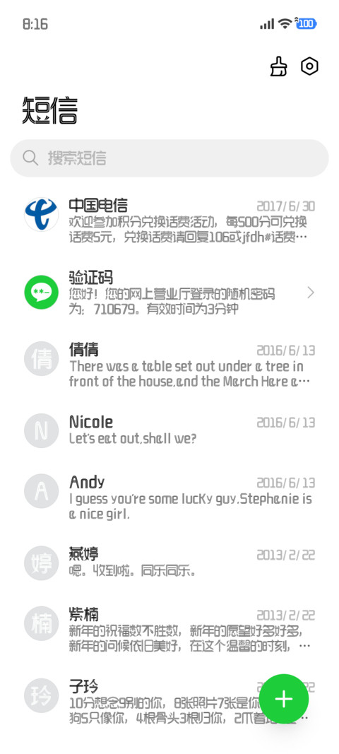 诗和远方双线艺术体 screenshot