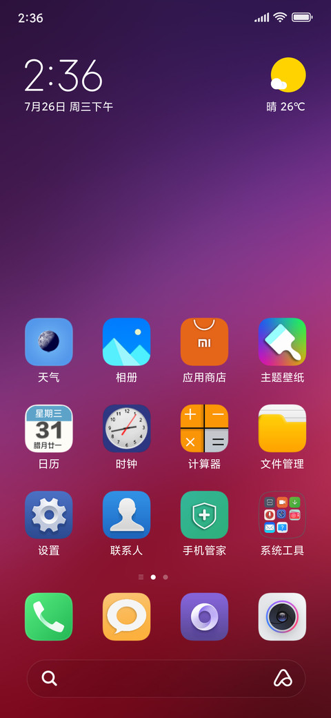 浓米派锁屏时钟版 screenshot