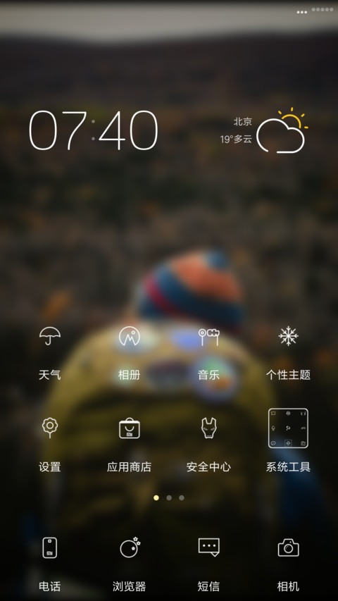 Traveler screenshot