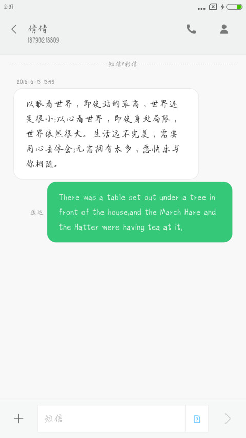 遇见之浅笑 screenshot