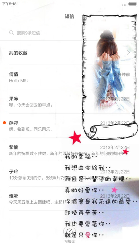 懵&恩宠 screenshot