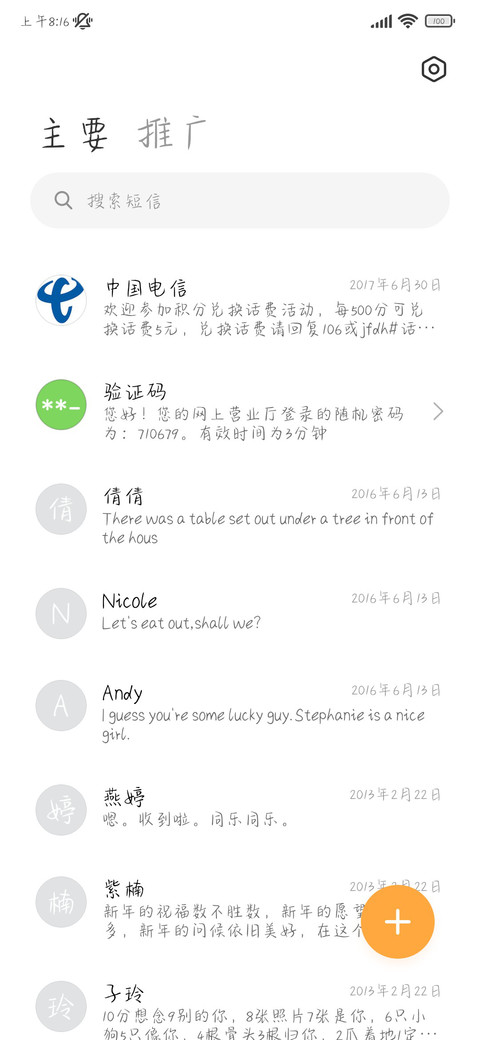 情书太浅相思难渡 screenshot