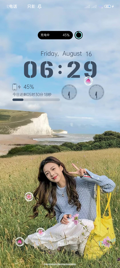 沉浸在幸福里 screenshot