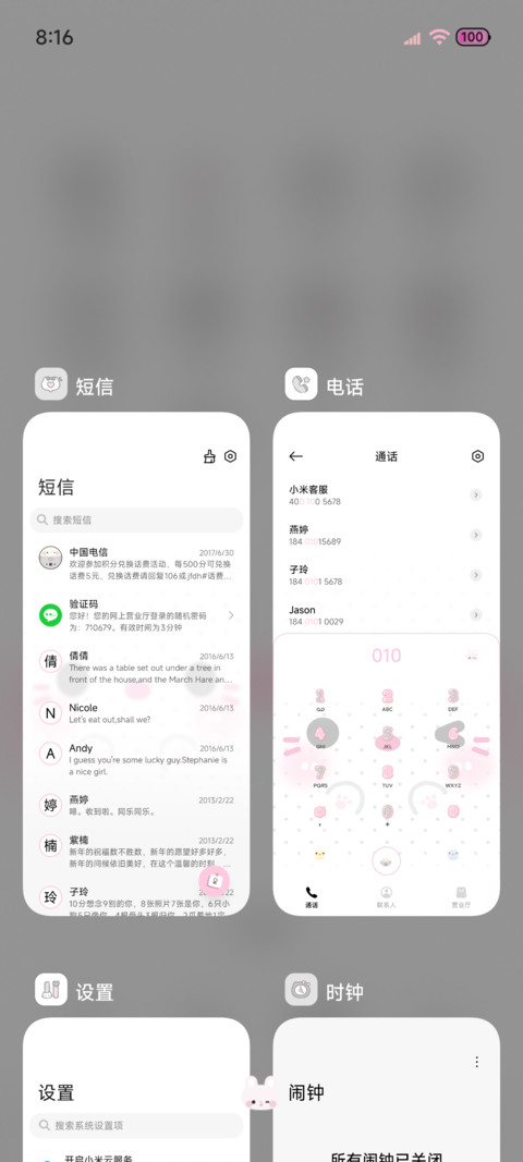 呆萌嘟嘟大脸自定义 screenshot