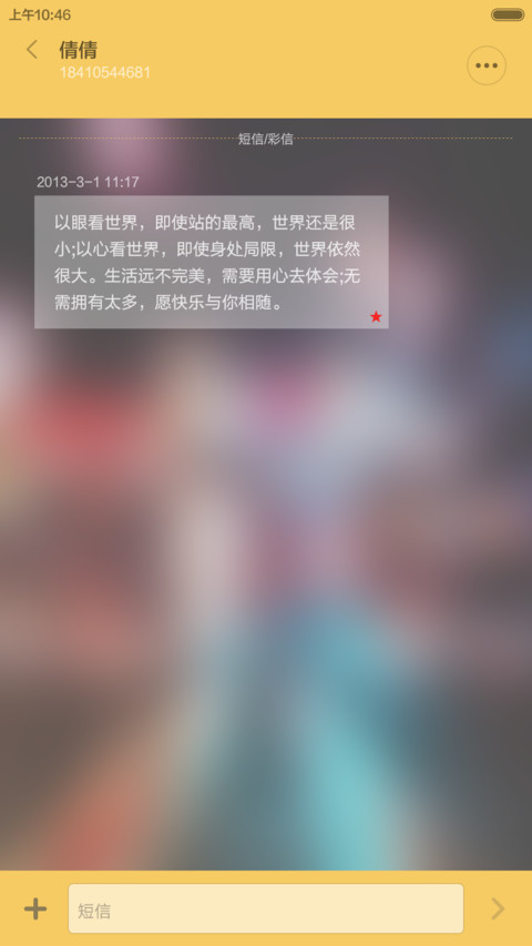 醉美范儿（超美锁屏+好评返现+自由桌面） screenshot