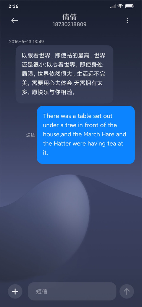 For星途 screenshot