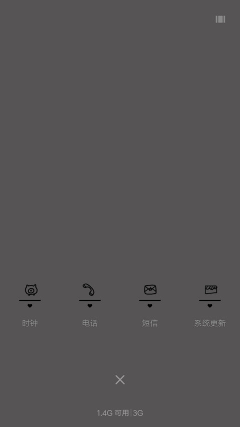 爱你永不停播 女版 screenshot