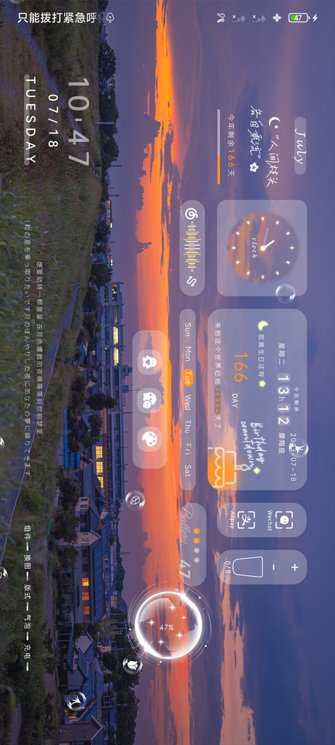 云梦忽晚 screenshot