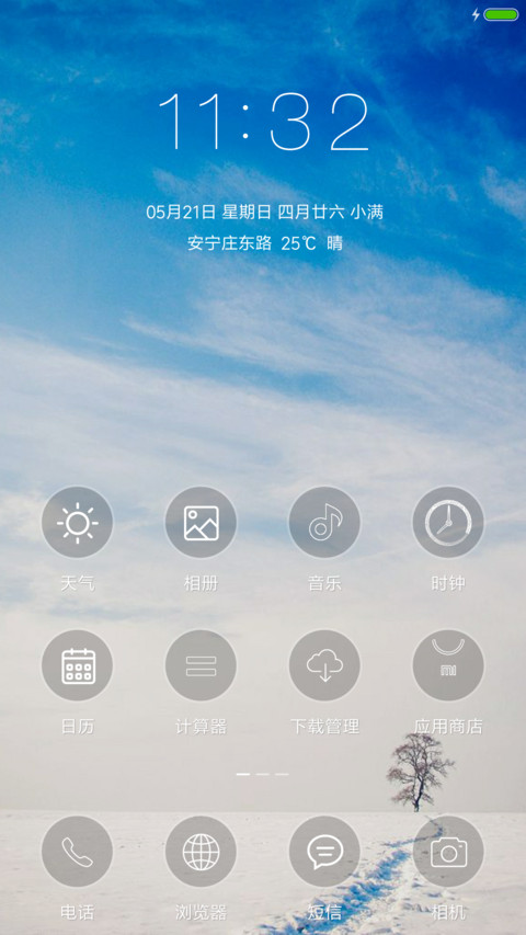 路的尽头 screenshot