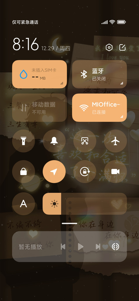 爱与被爱 screenshot