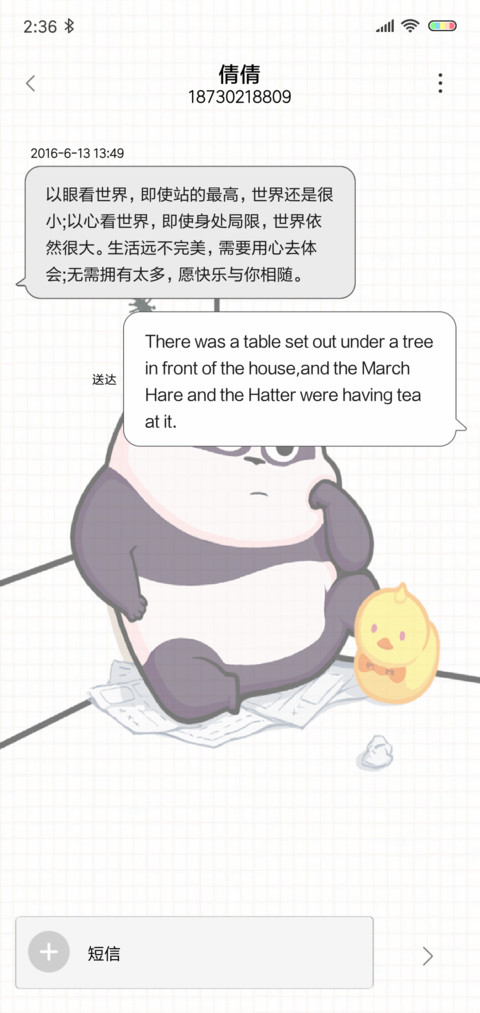 潘戈的日常 screenshot