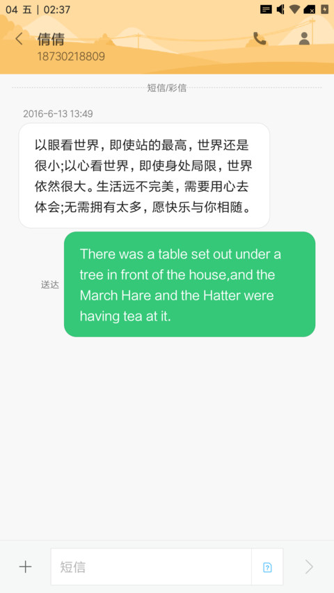 Oreo X screenshot